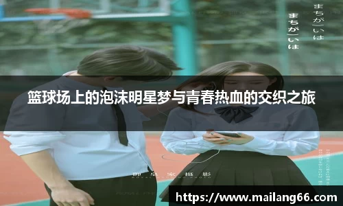 必一运动